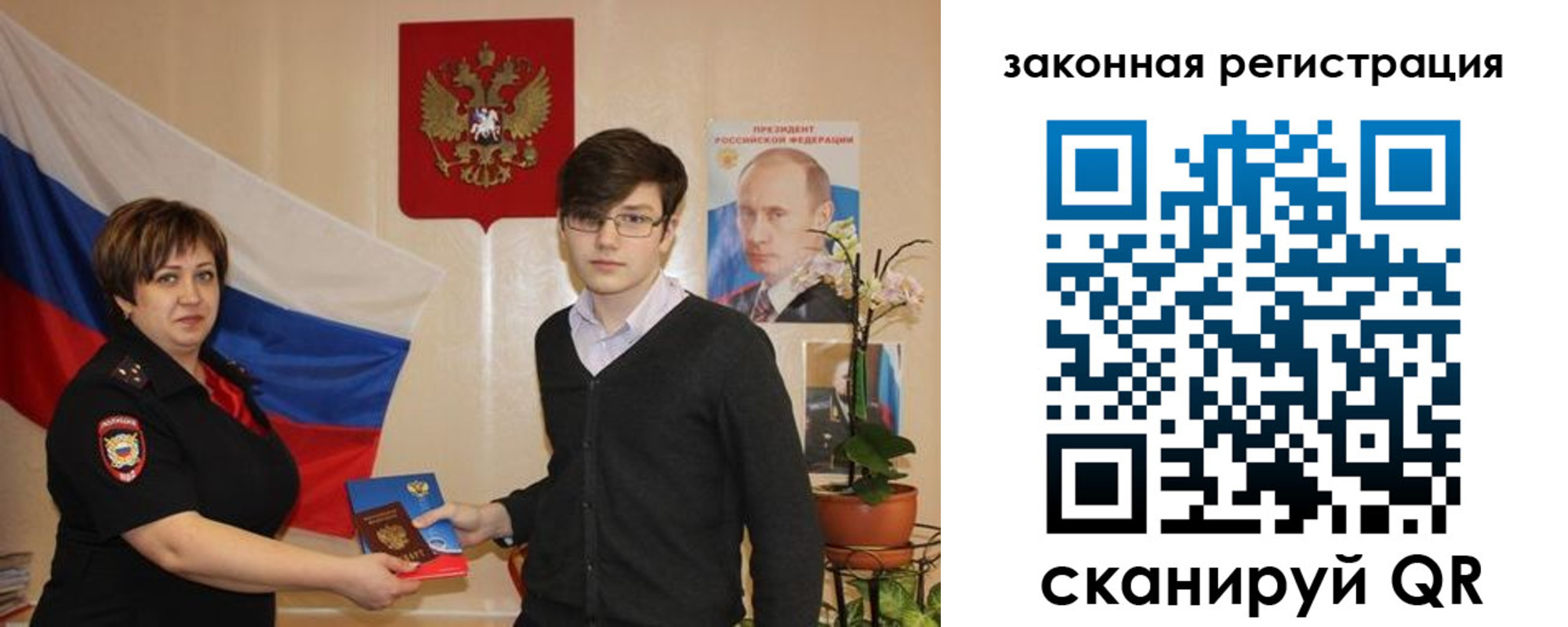 где прописаться в Свердловской области