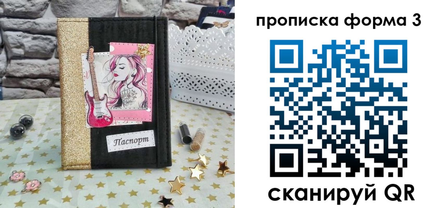 временная регистрация недорого в Свердловской области