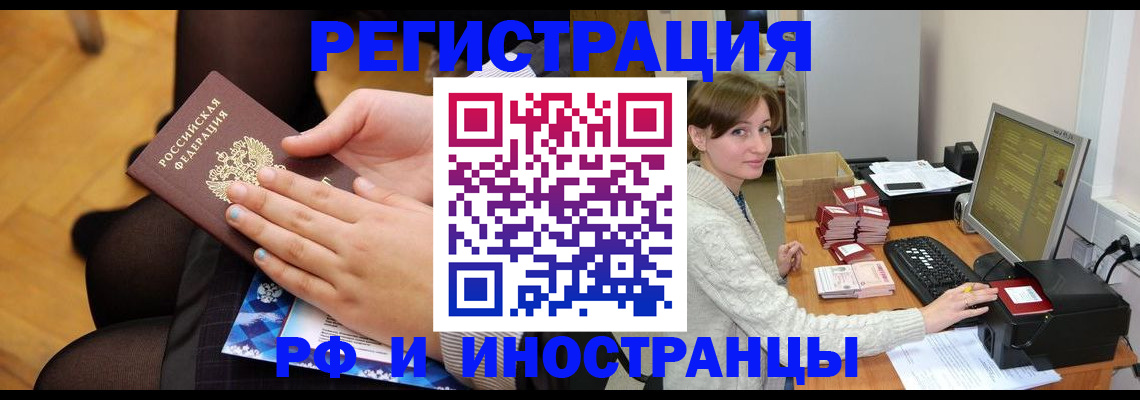 прописка паспорт в Свердловской области