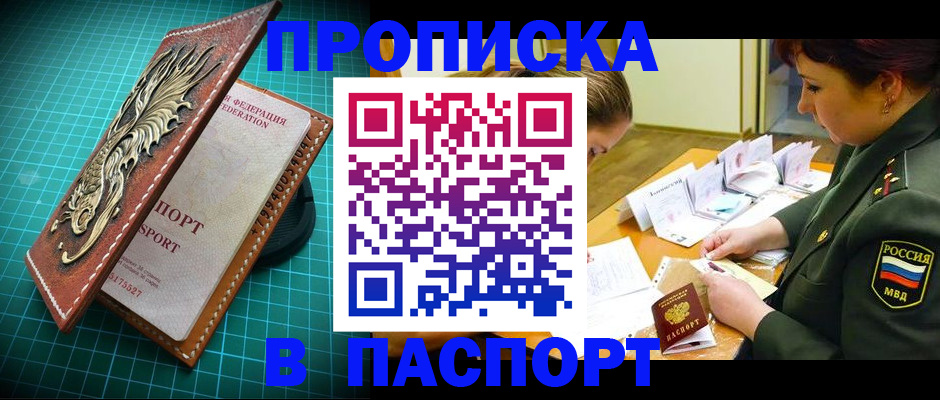 временная регистрация адрес в Свердловской области