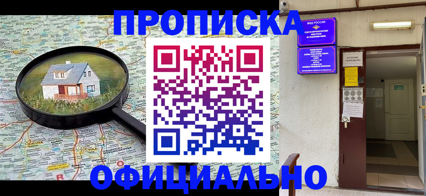 временная регистрация собственник в Свердловской области