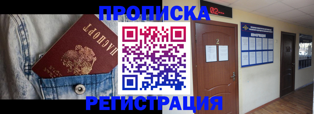где прописаться в Свердловской области