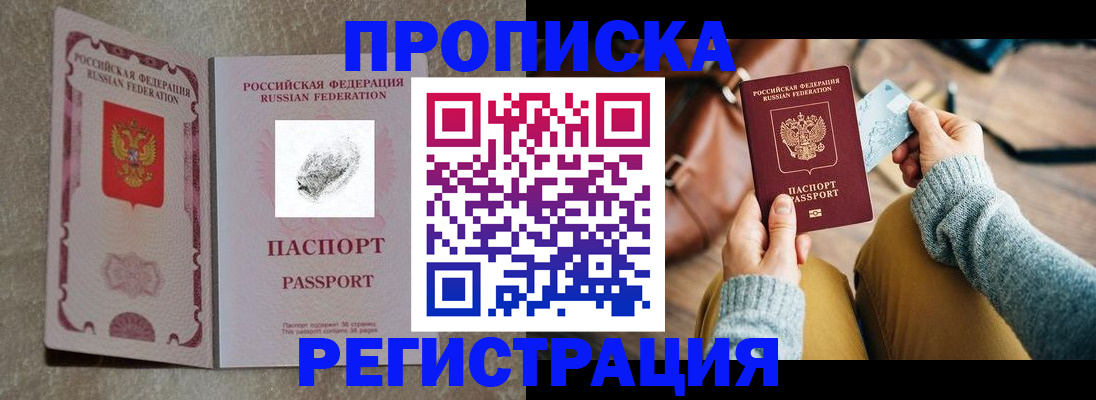 прописка поиск в Свердловской области