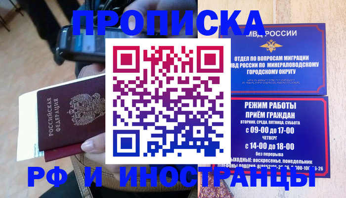 временная регистрация поиск в Свердловской области