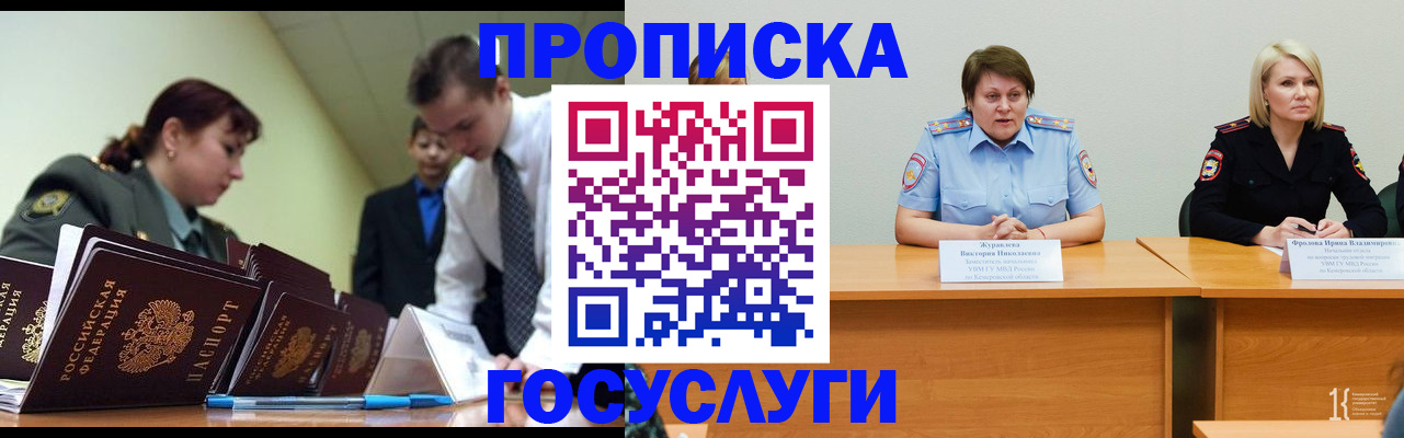 временная регистрация госуслуги в Свердловской области